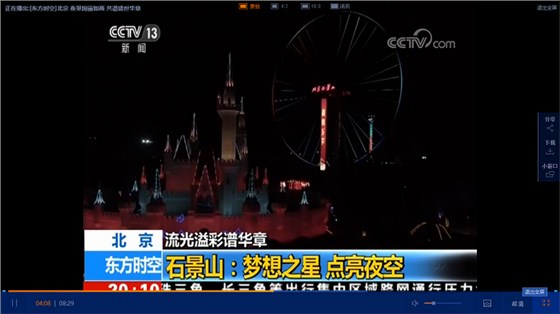 我愛你中國(guó)