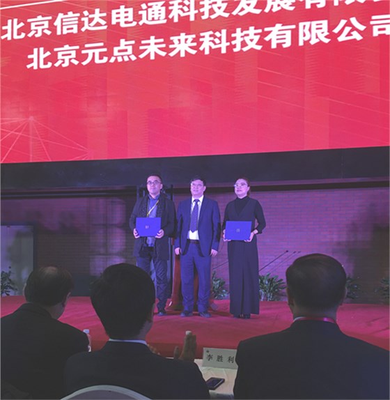 為理事單位頒發(fā)證書