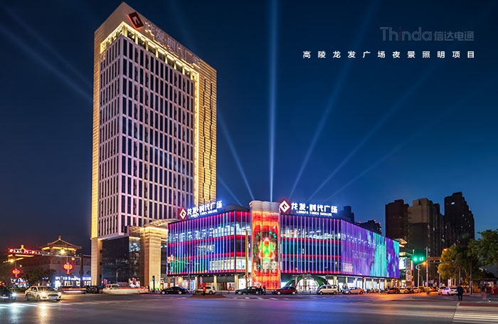 夜景亮化設(shè)計(jì)