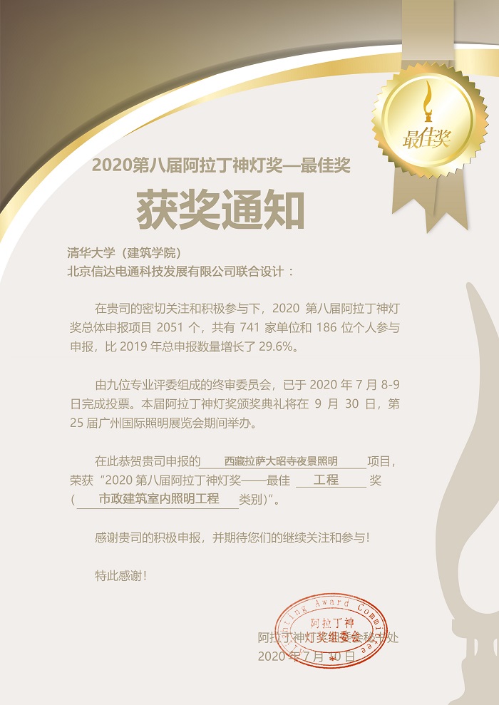 古建筑亮化設計