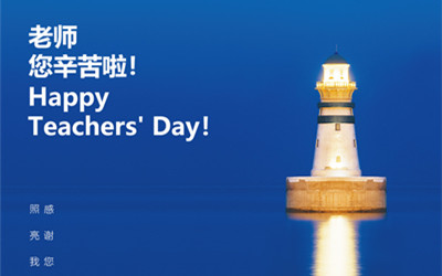 此刻，讓我們為您亮燈