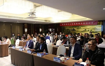 信達(dá)電通&賽爾傳媒聯(lián)合策劃的“智慧城市與智慧照明專題研討會(huì)”隆重召開!