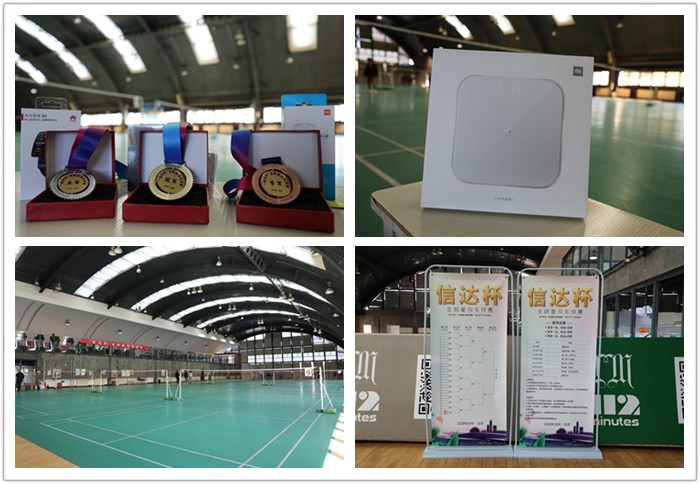 2020“信達(dá)杯”全明星羽毛球賽