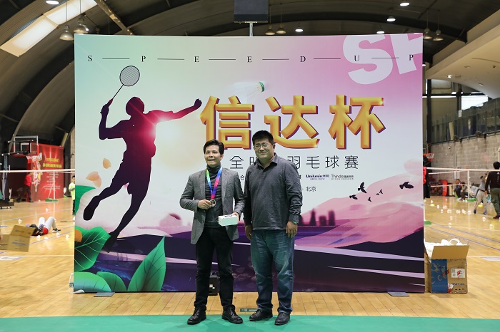 2020“信達(dá)杯”全明星羽毛球賽