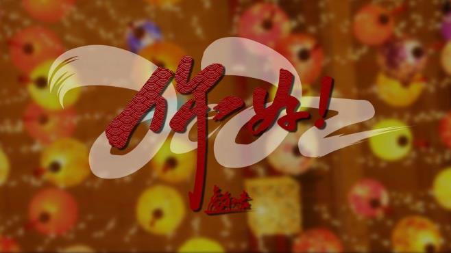 信達電通2021大事件