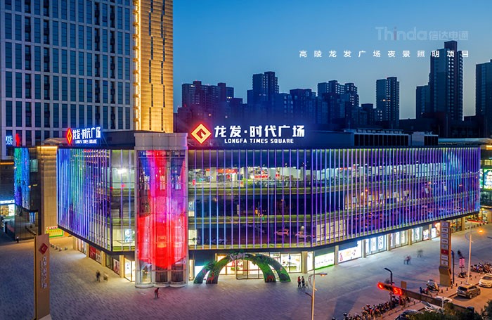 照明在商業建筑中承擔著什么樣的角色？03