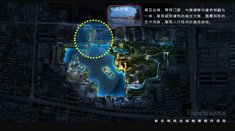 古建筑亮化設(shè)計